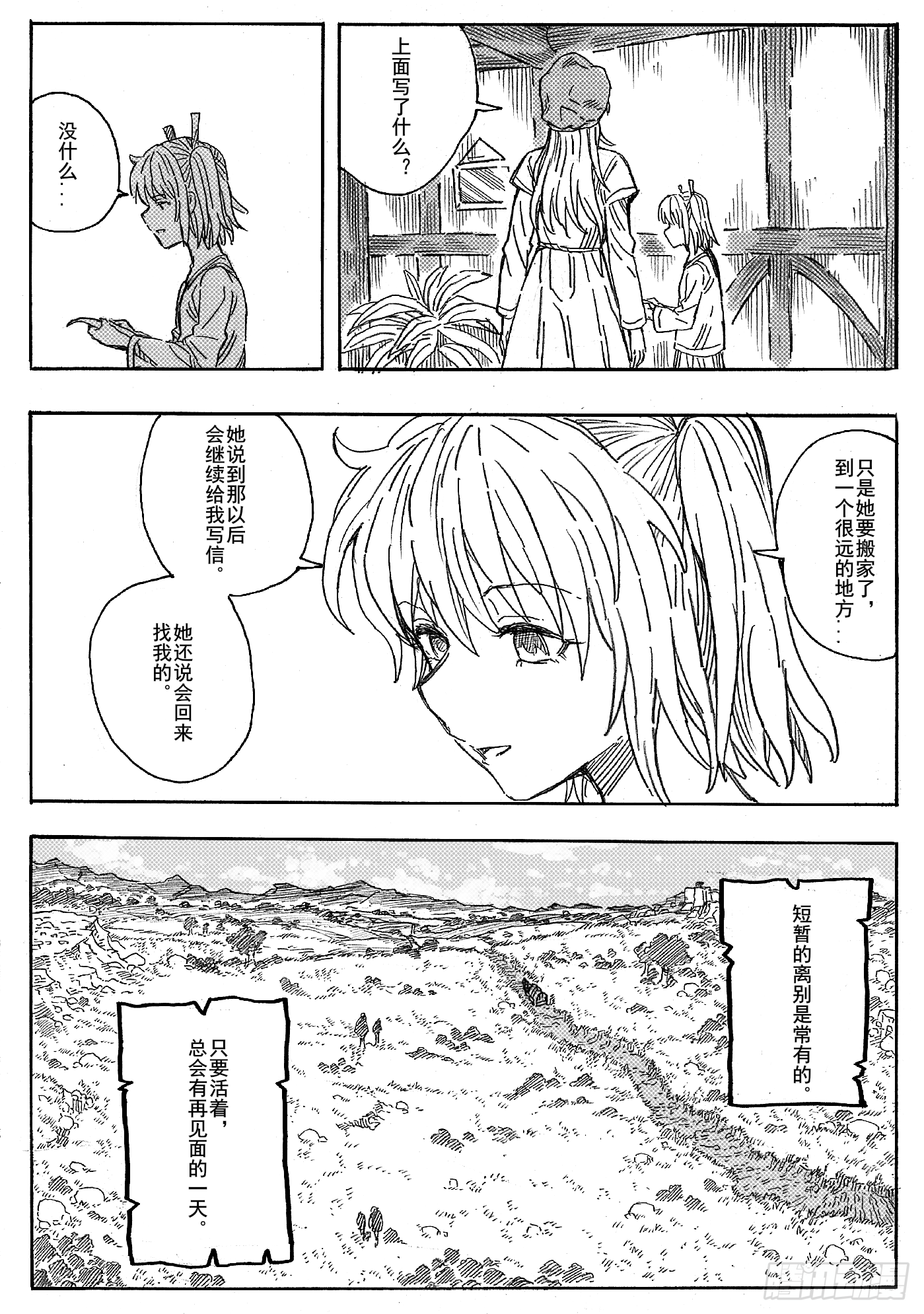 第十一话-第10话