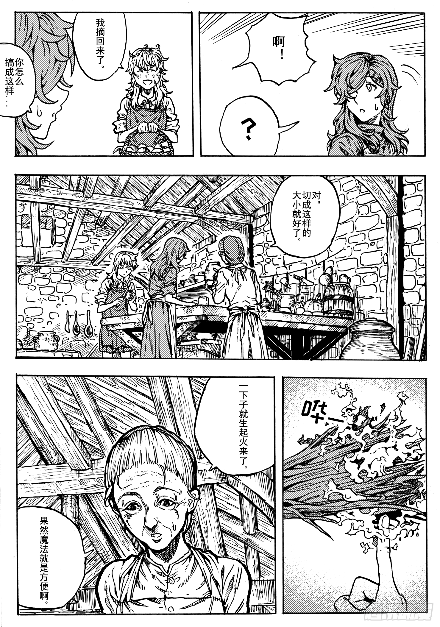 第十三话-第12话