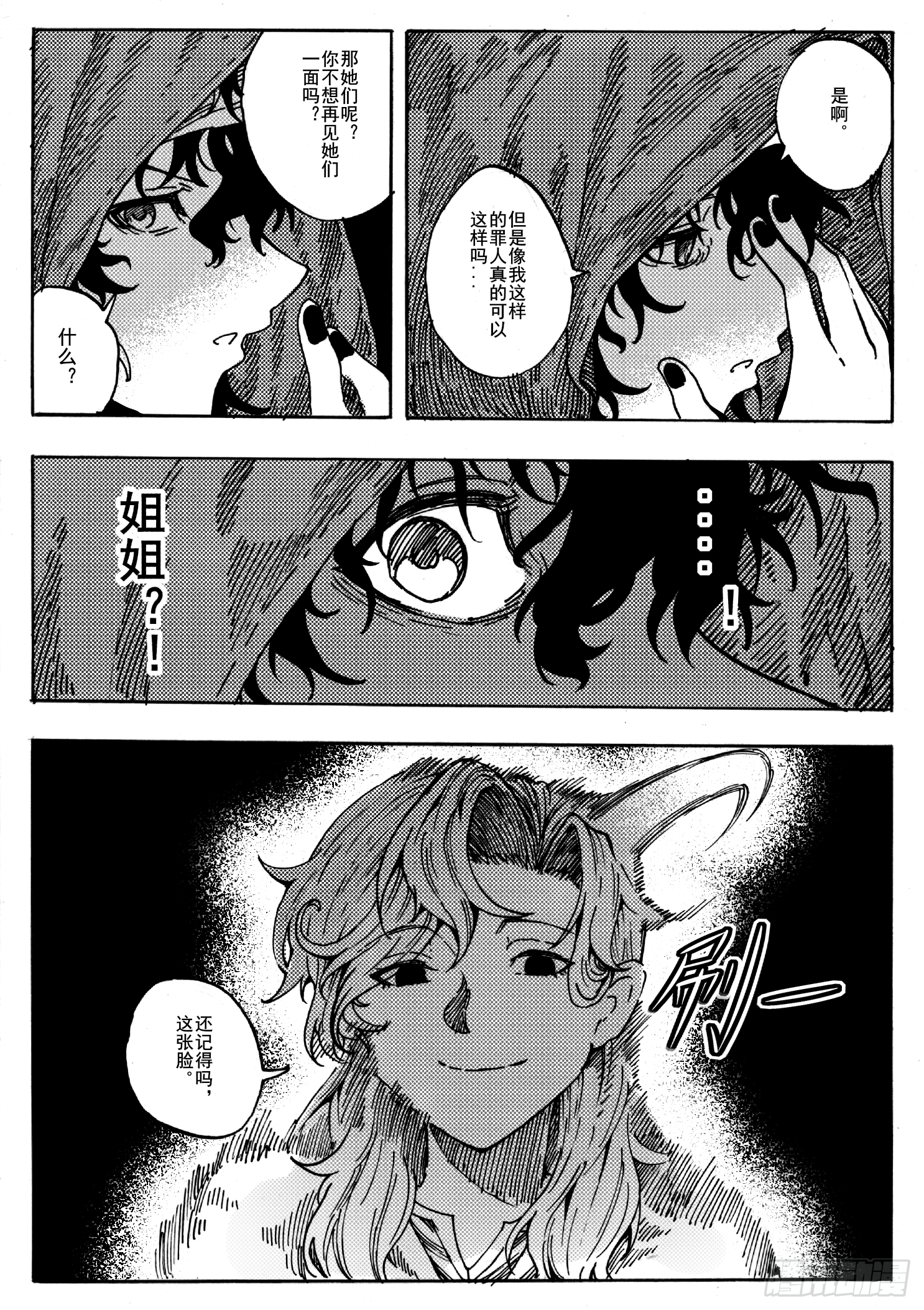 第十三话-第12话