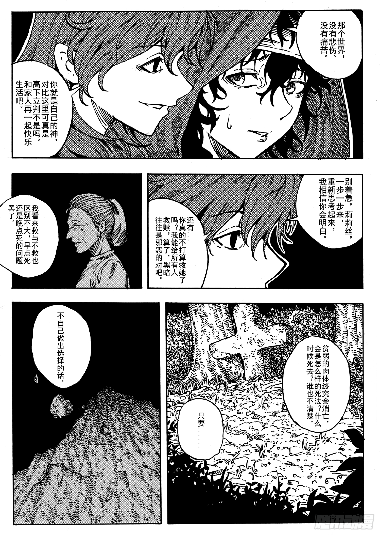 第十三话-第12话