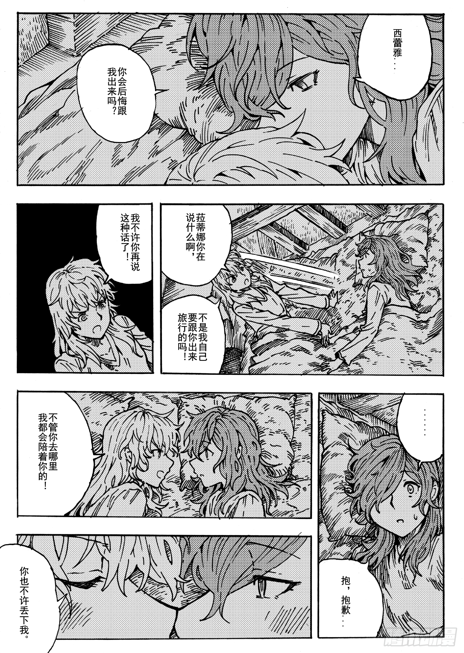 第十三话-第12话