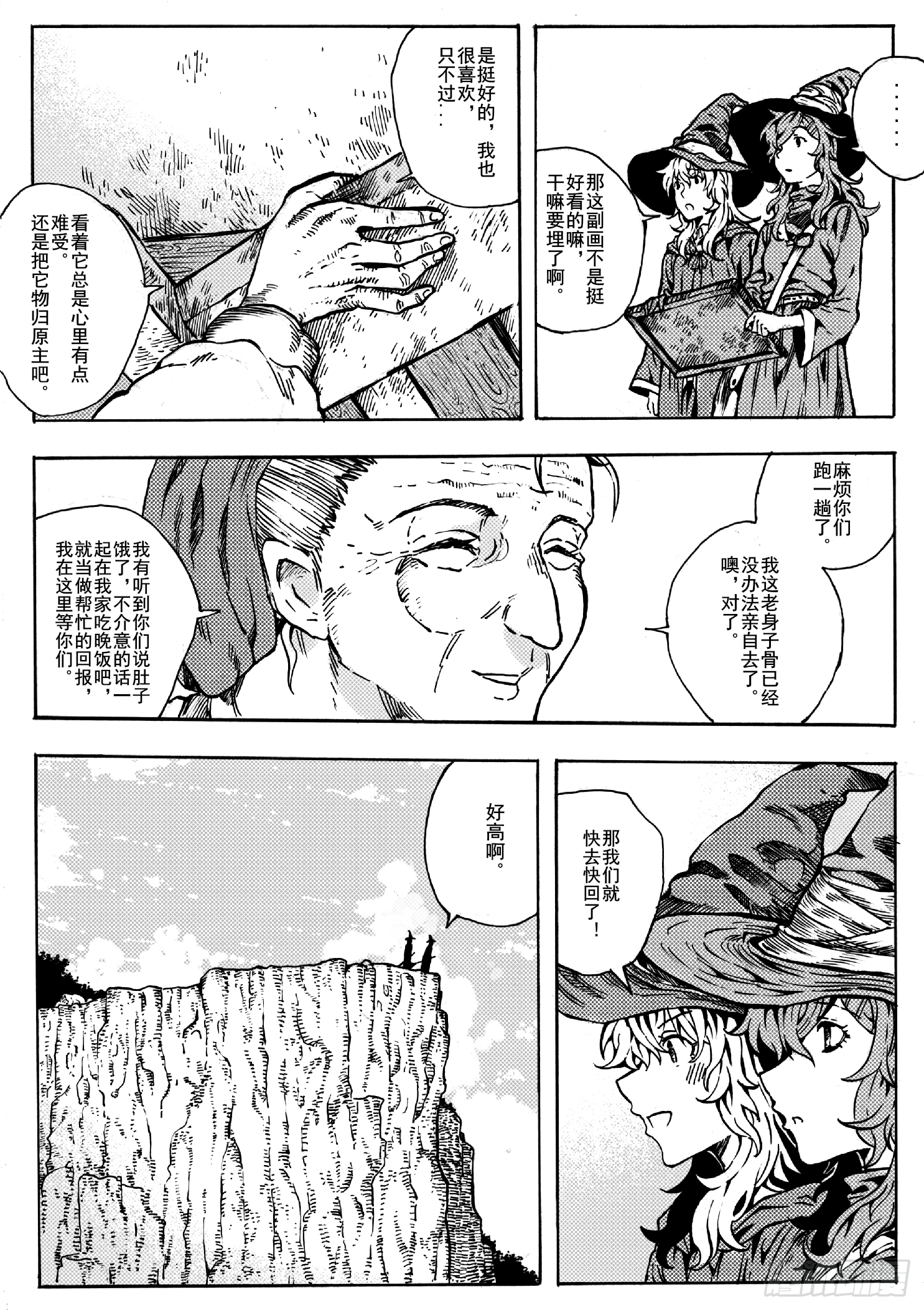 第十三话-第12话