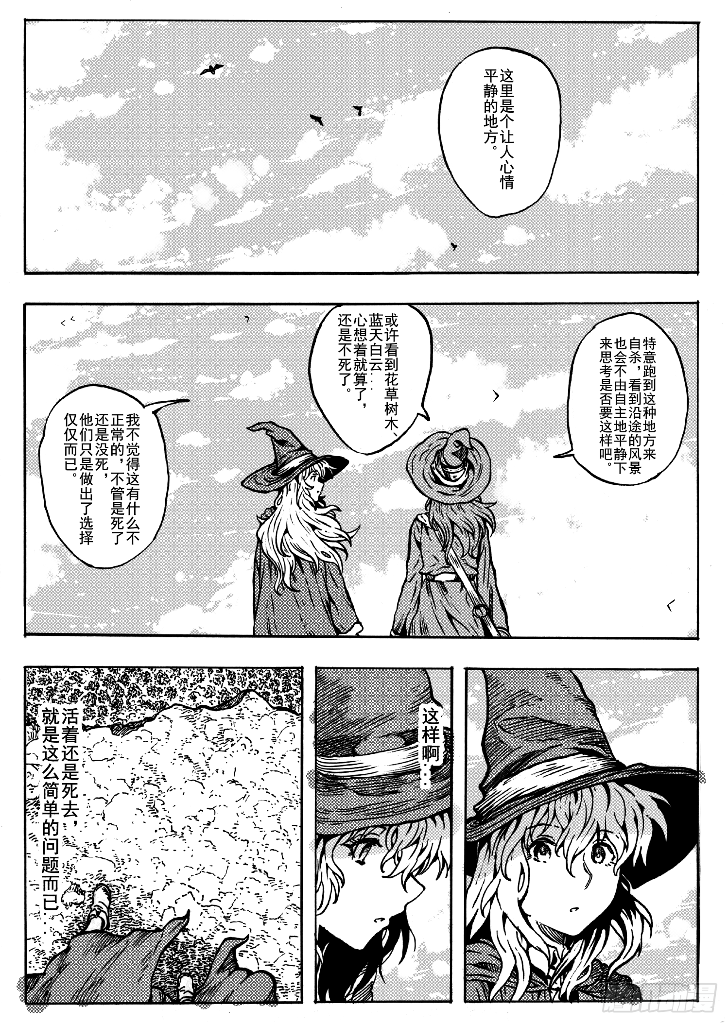 第十三话-第12话