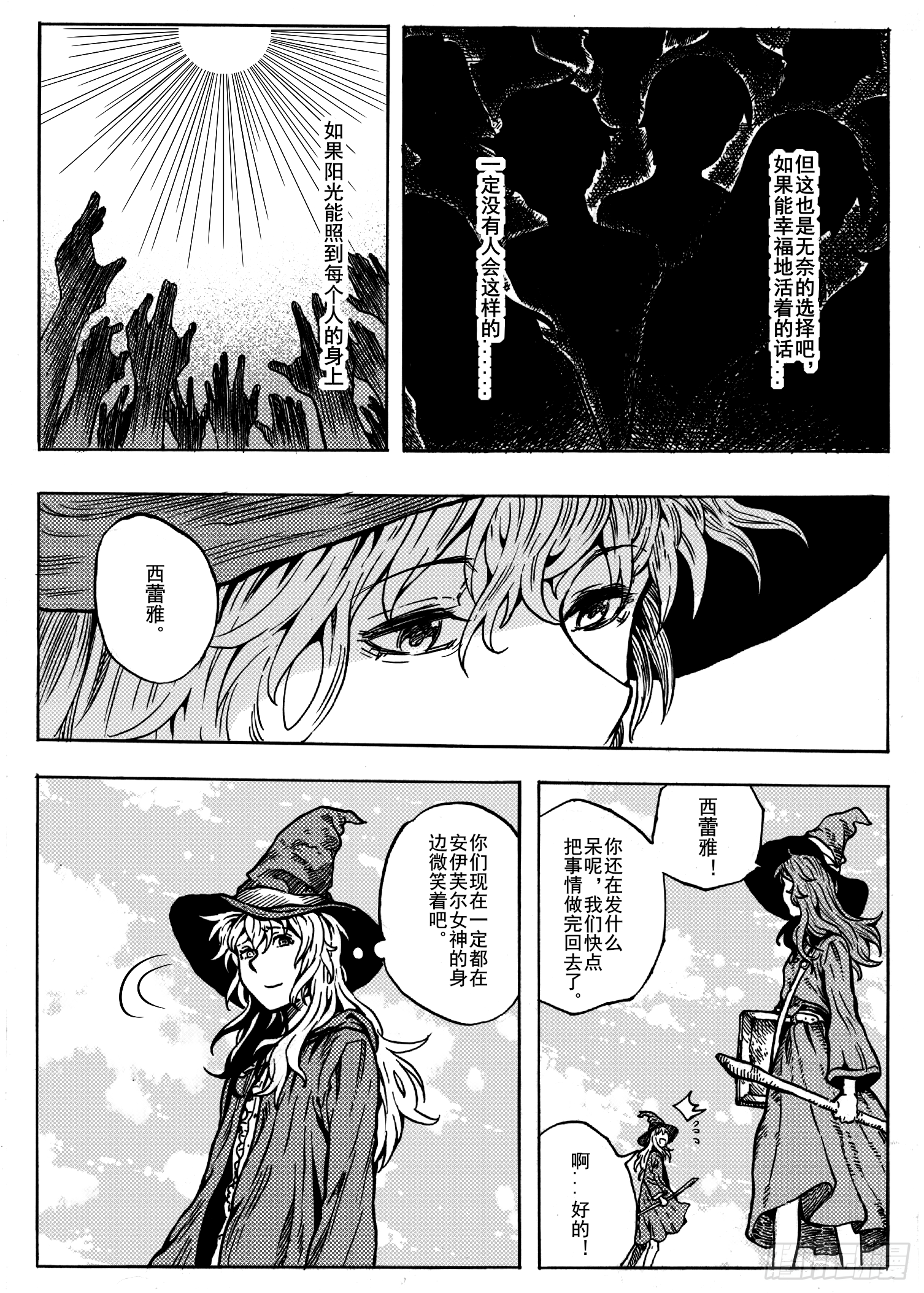 第十三话-第12话