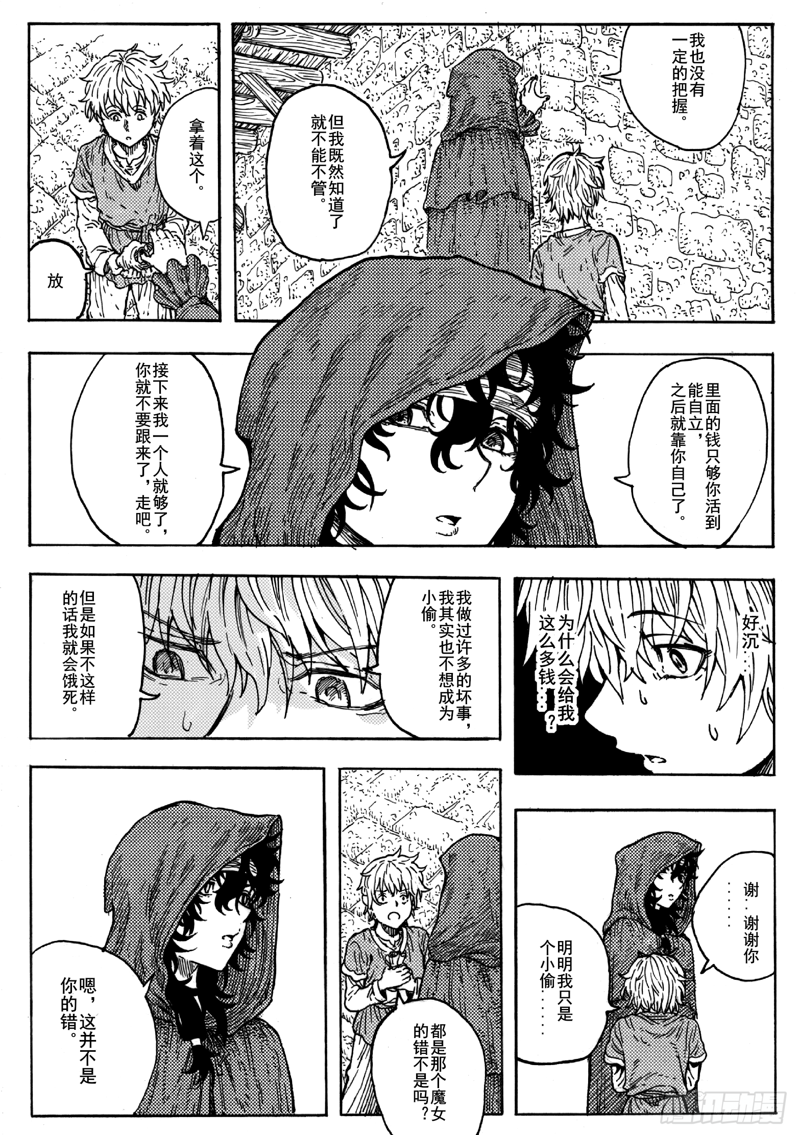 第十五话-第14话