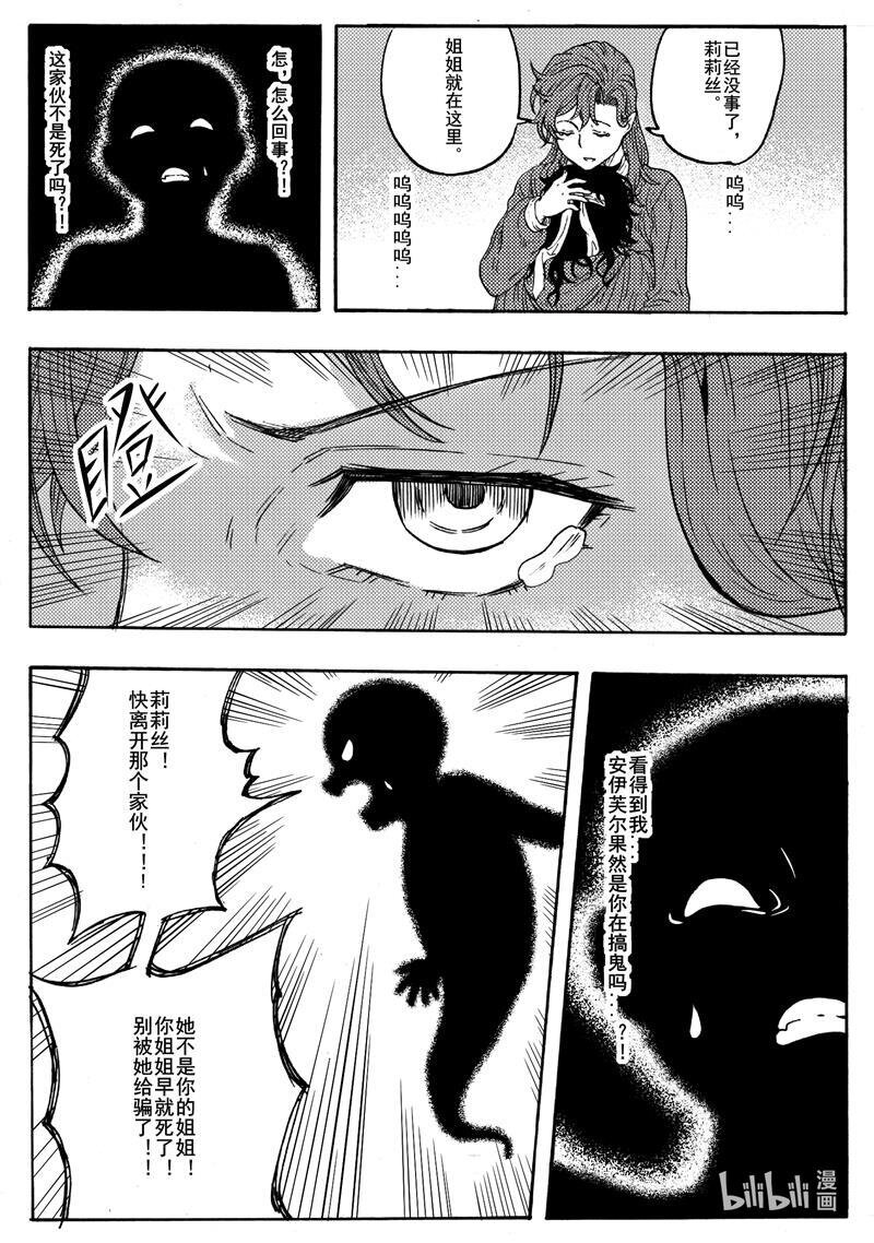 016 认知的崩塌-第16话