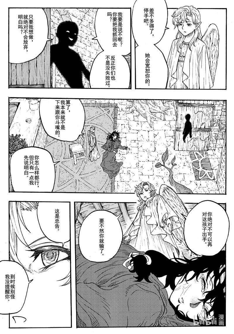 016 认知的崩塌-第16话