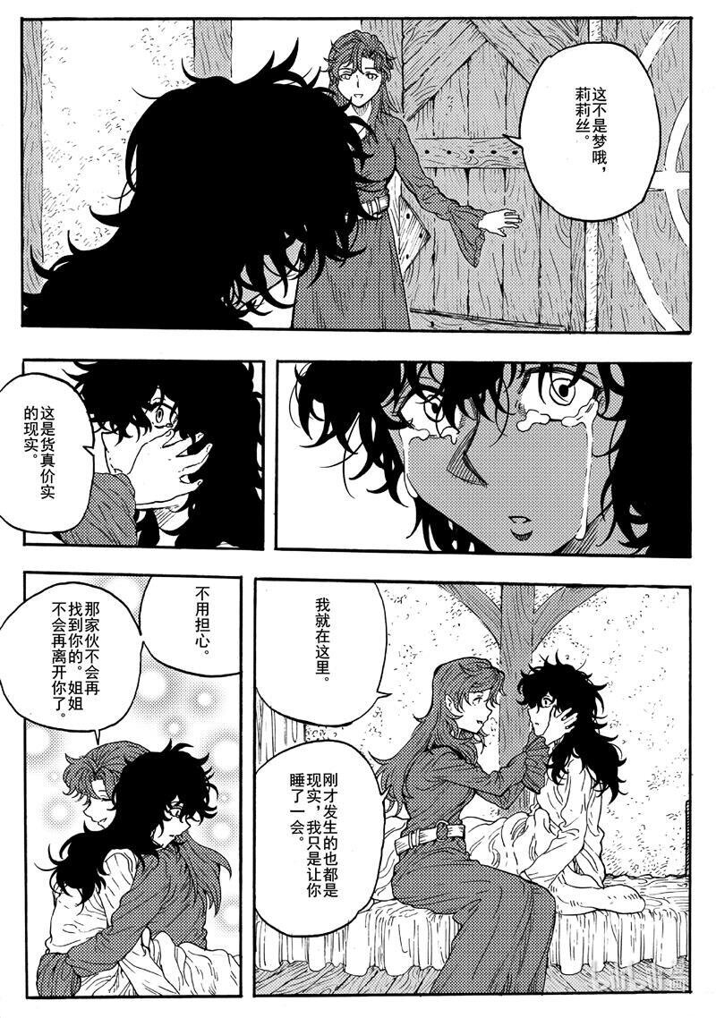 016 认知的崩塌-第16话