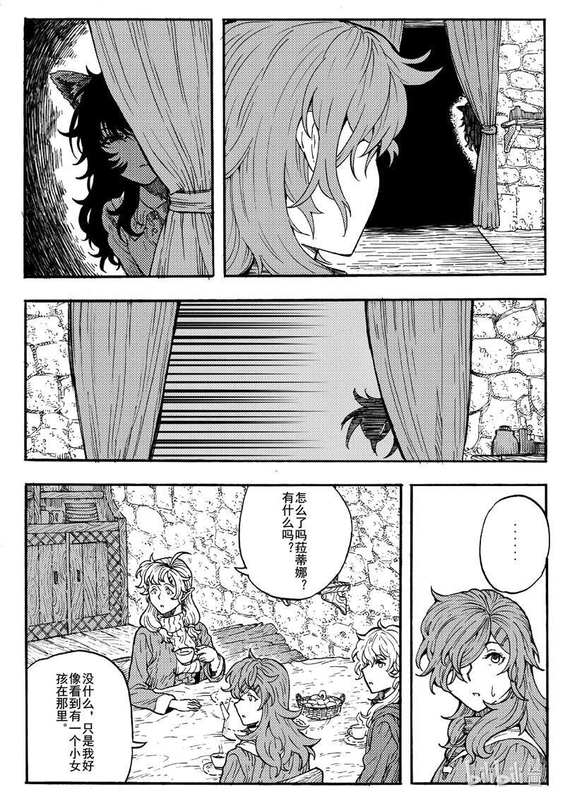 016 认知的崩塌-第16话