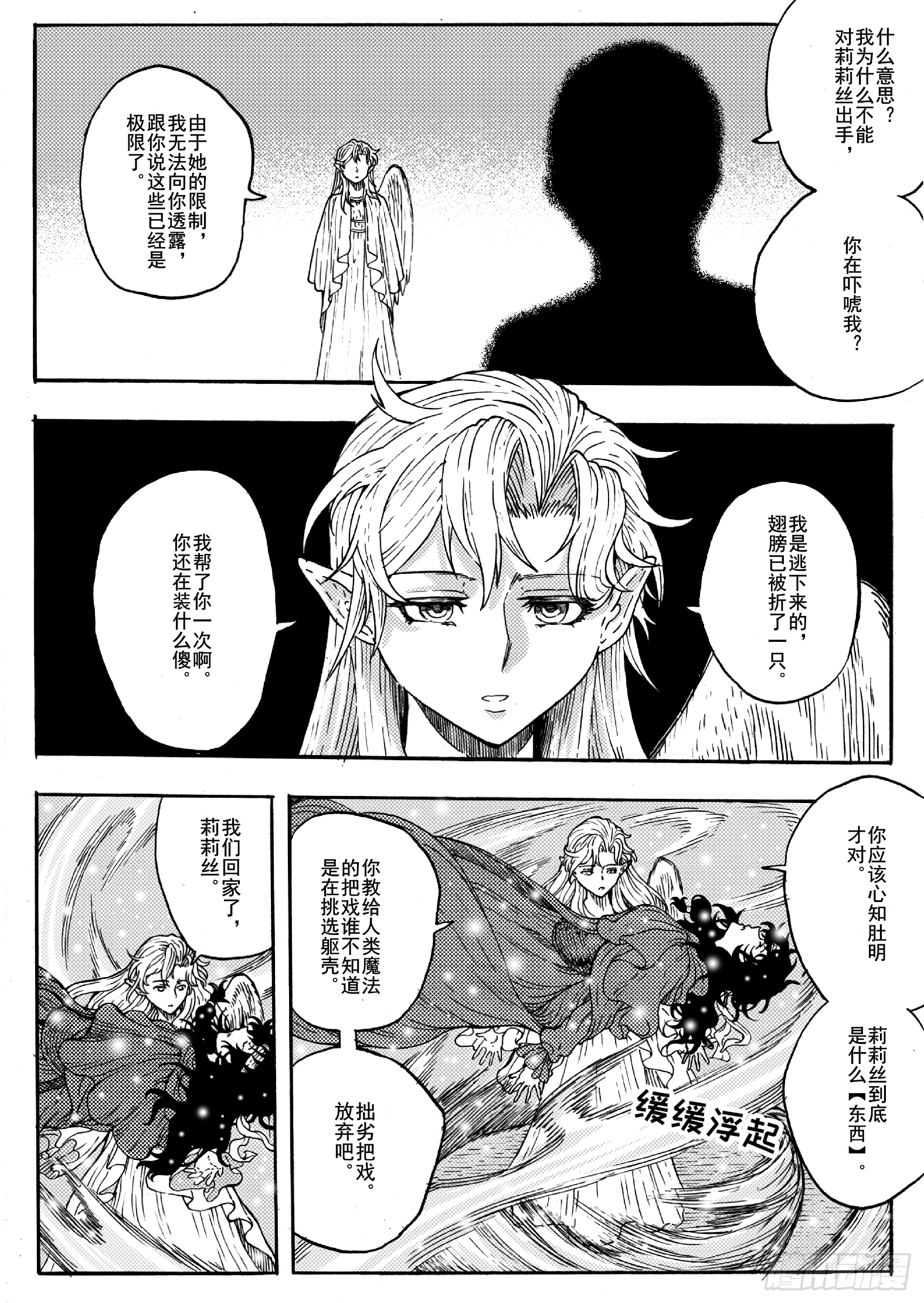 第十六话-第36话