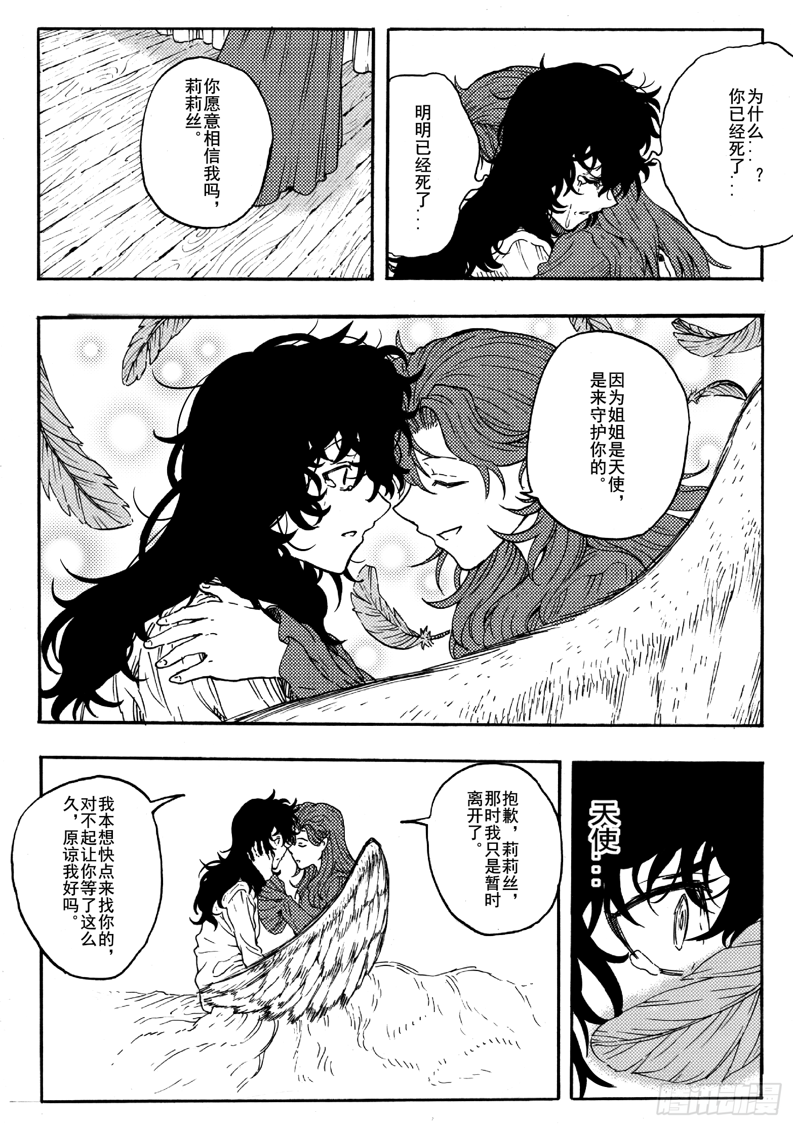 第十六话-第36话