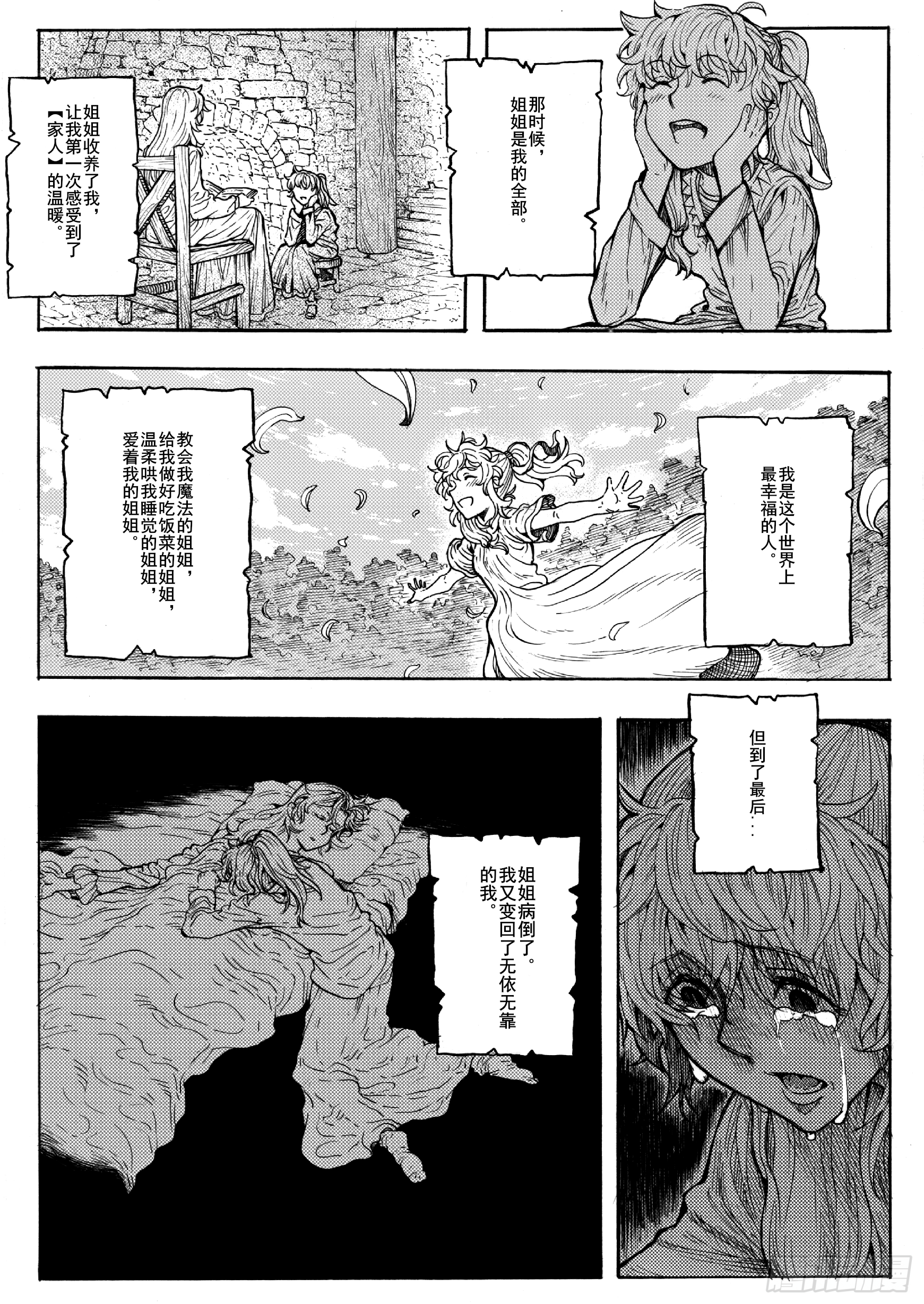 第十六话-第36话