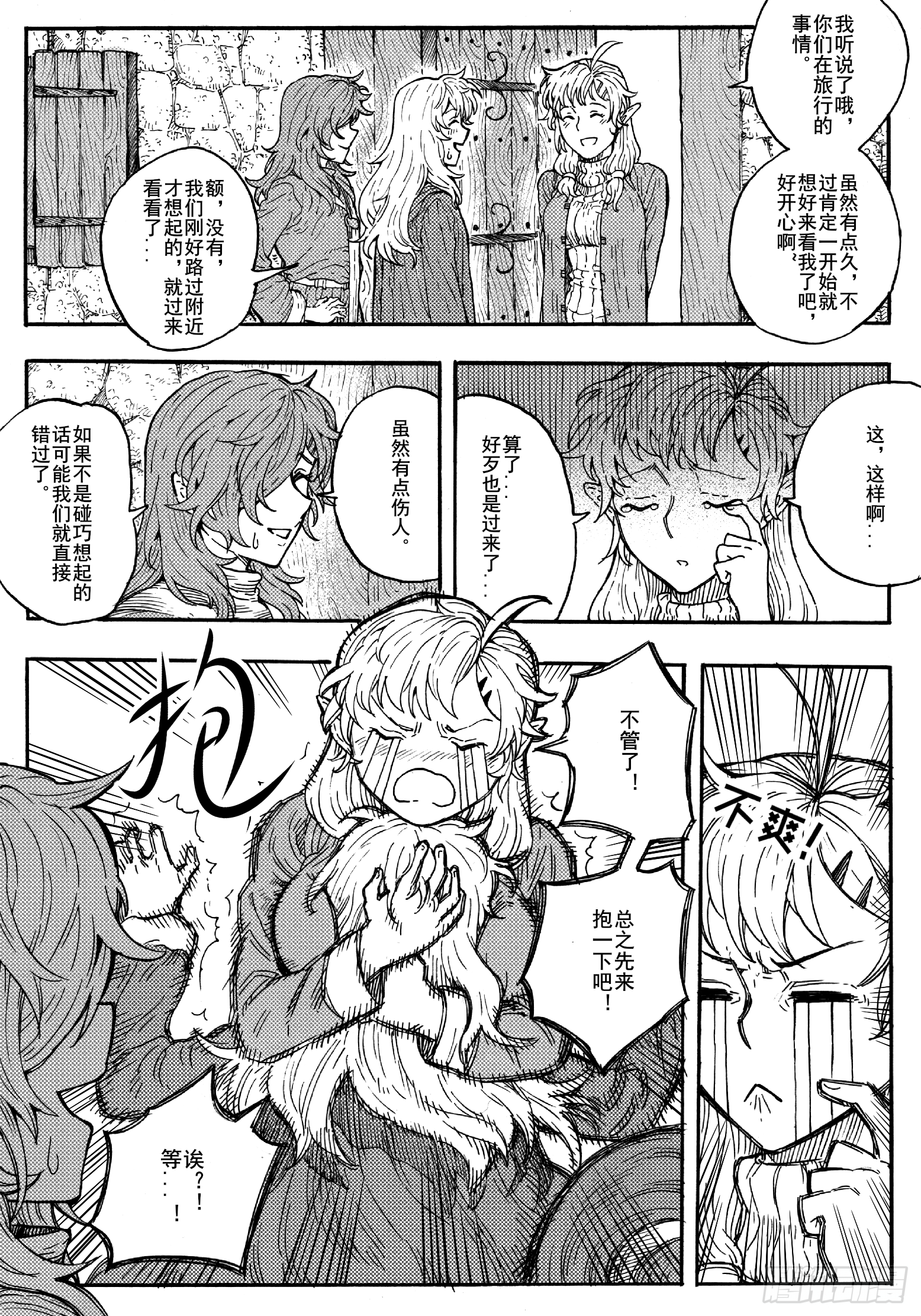 第十六话-第36话