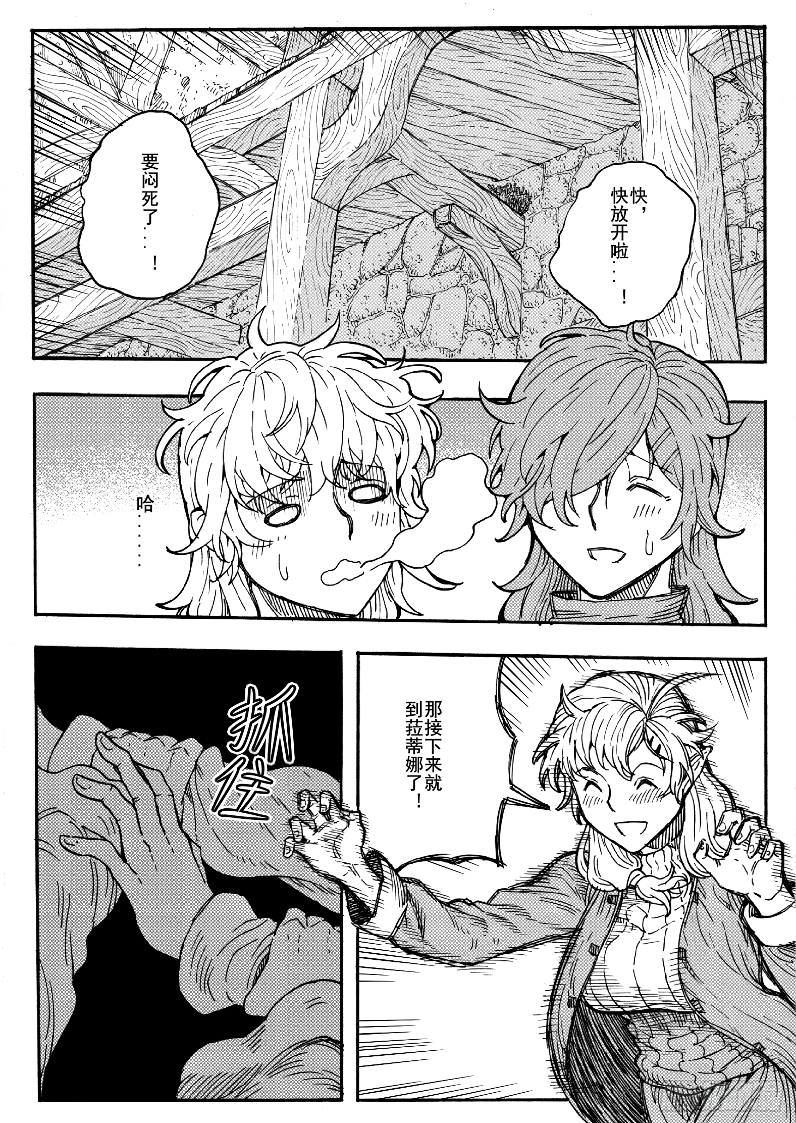 第十六话-第36话