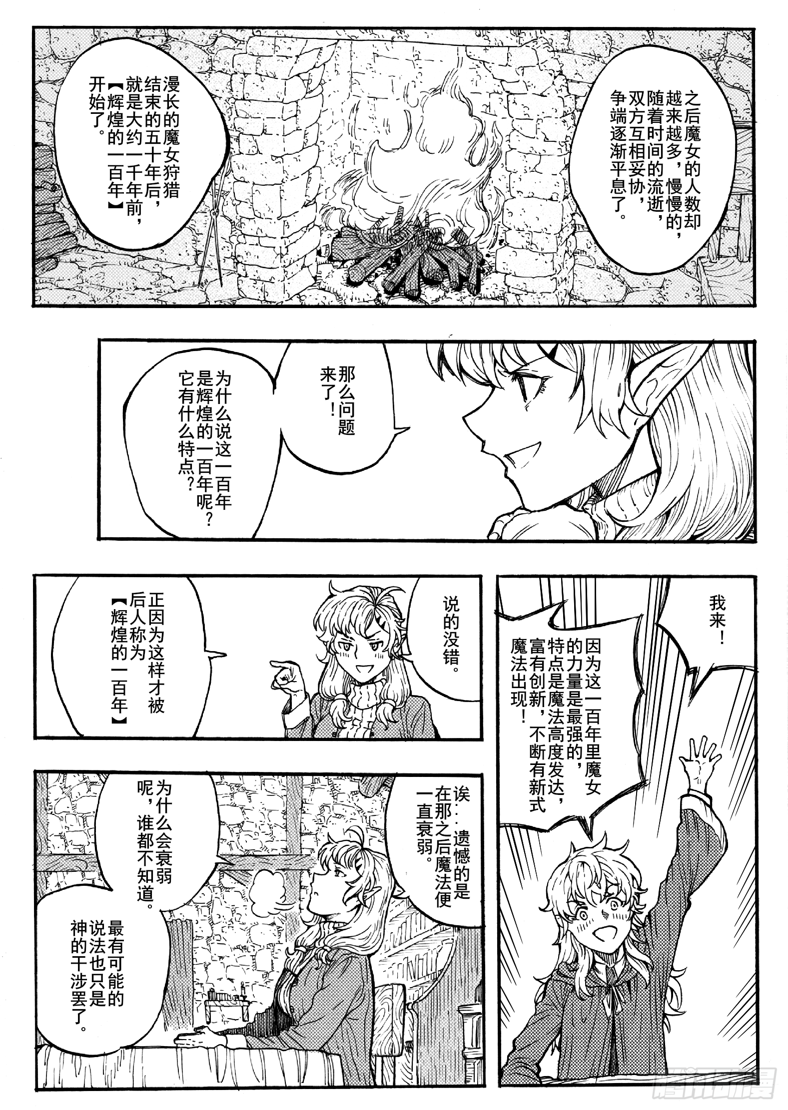 第十六话-第36话