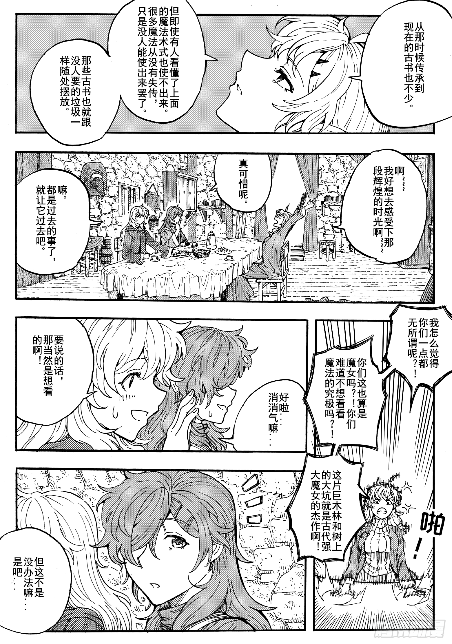 第十六话-第36话