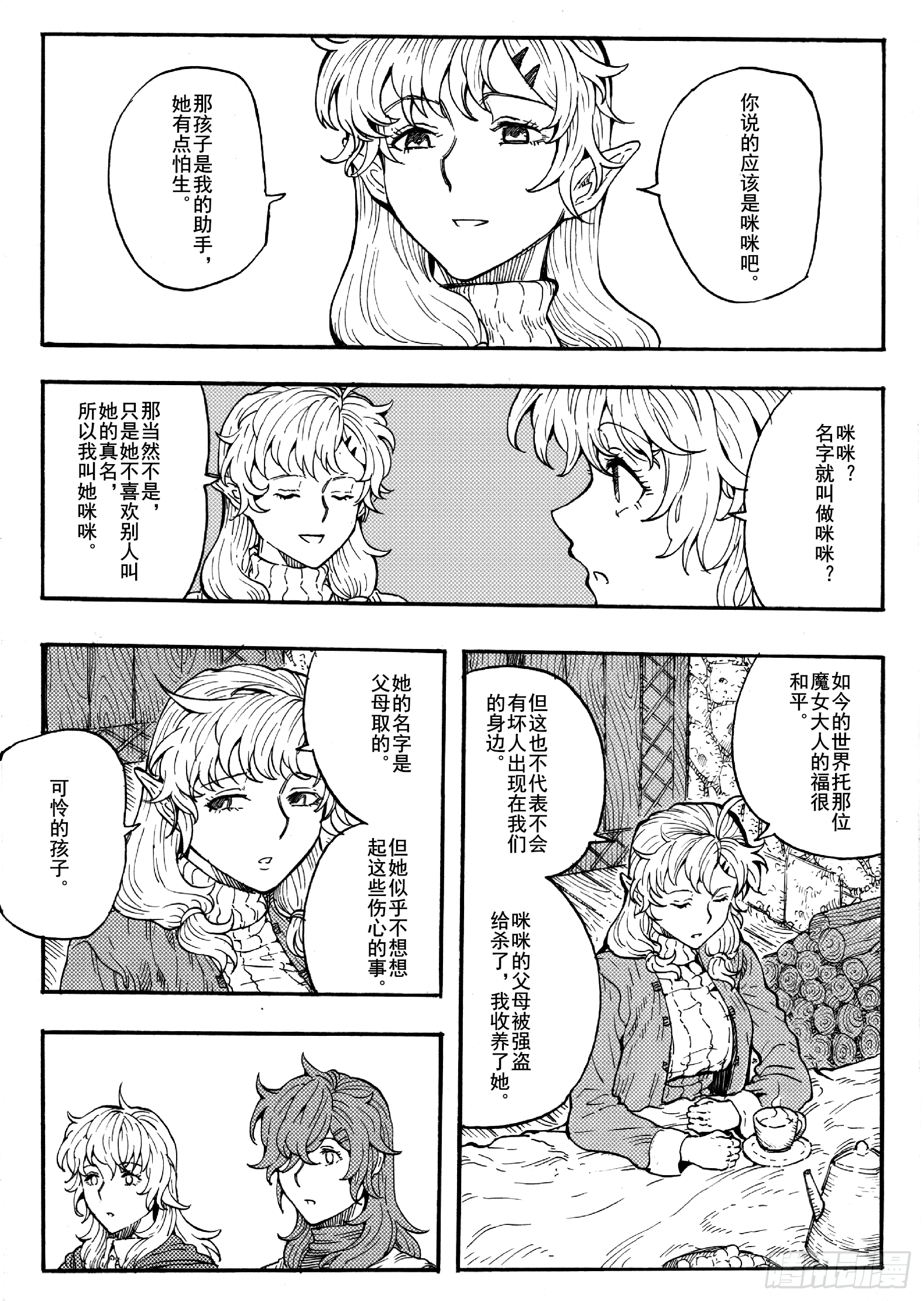 第十六话-第36话