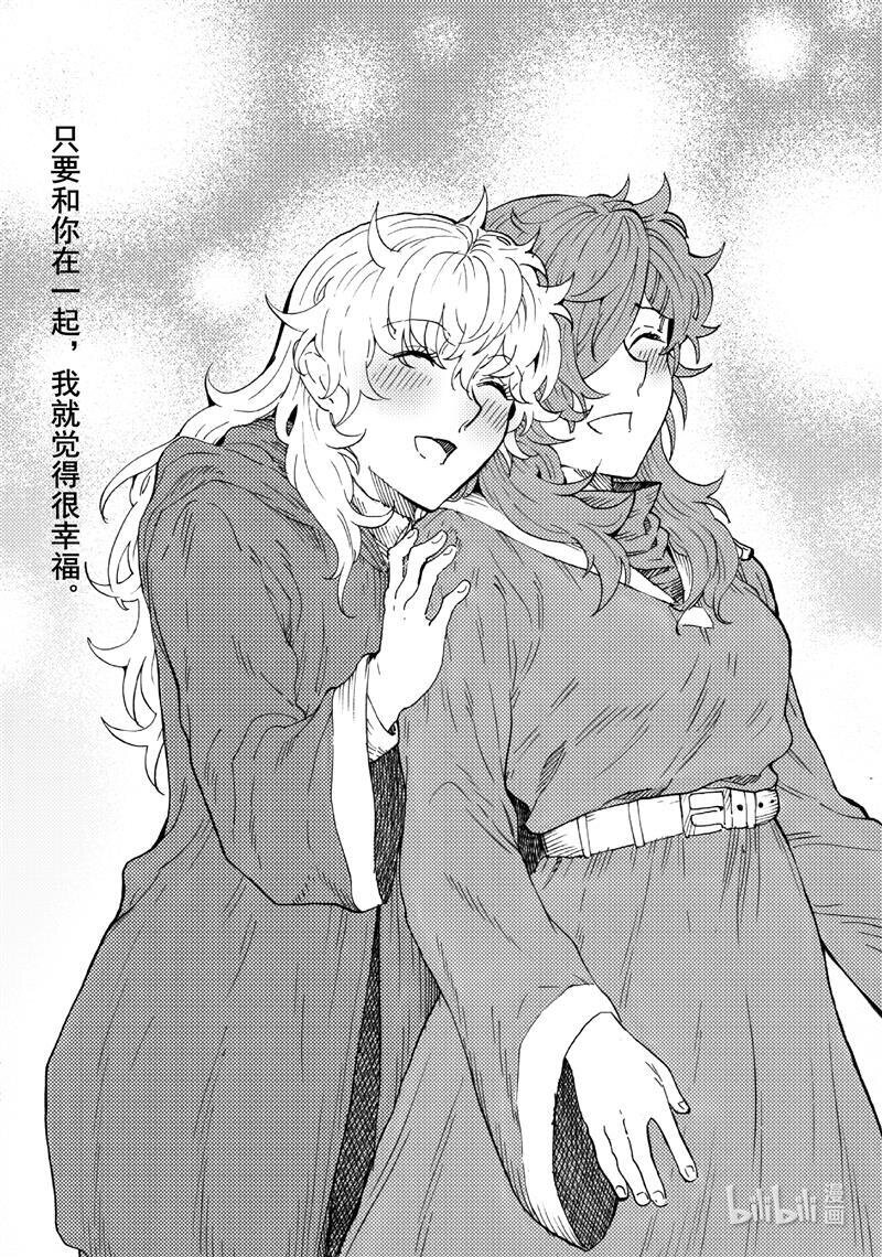 018 有你在身边就足够了-第18话