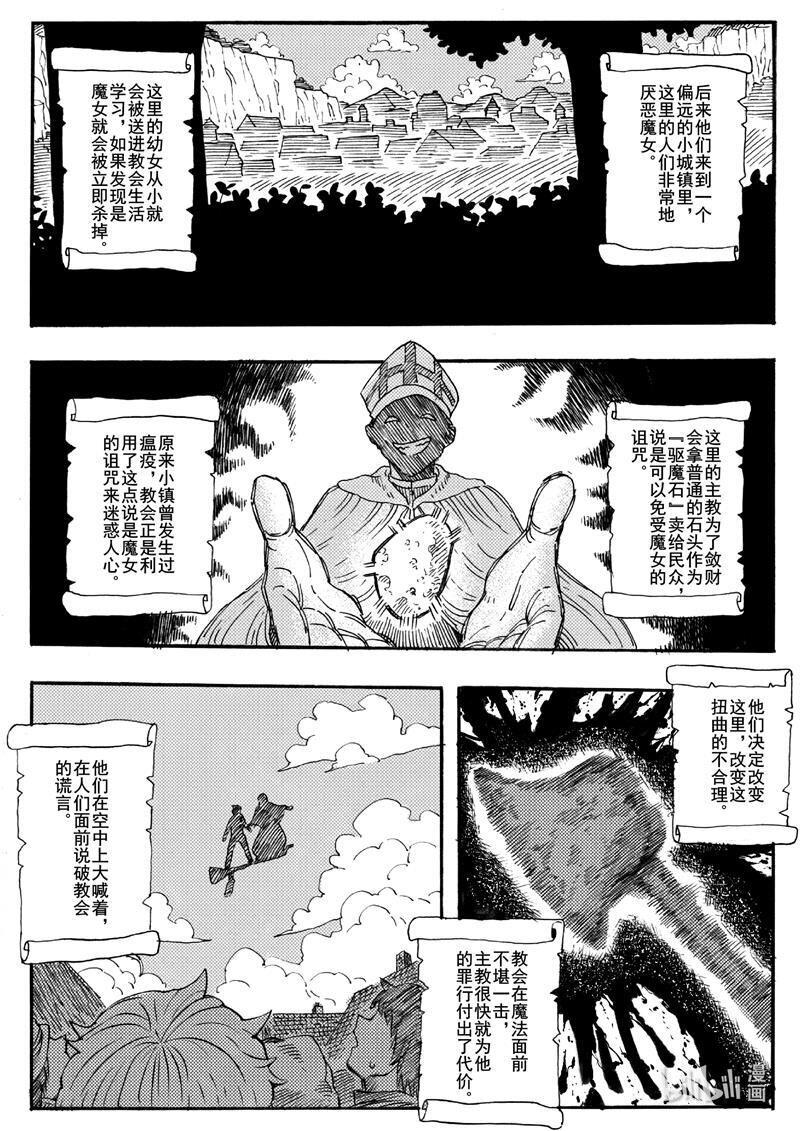 018 有你在身边就足够了-第18话