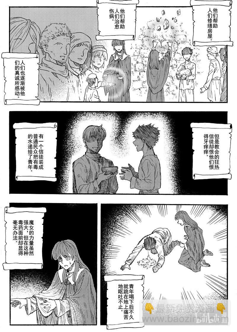 018 有你在身边就足够了-第18话