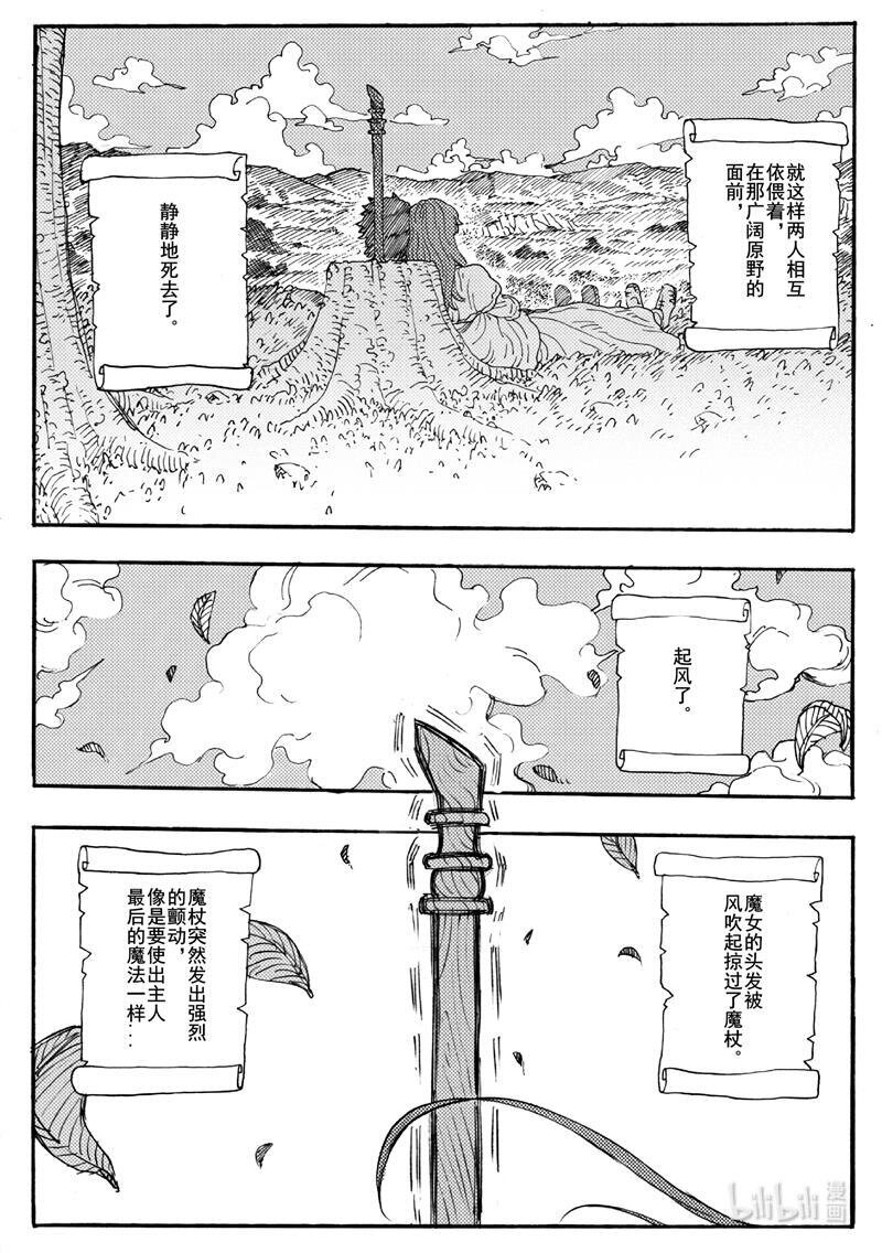 018 有你在身边就足够了-第18话