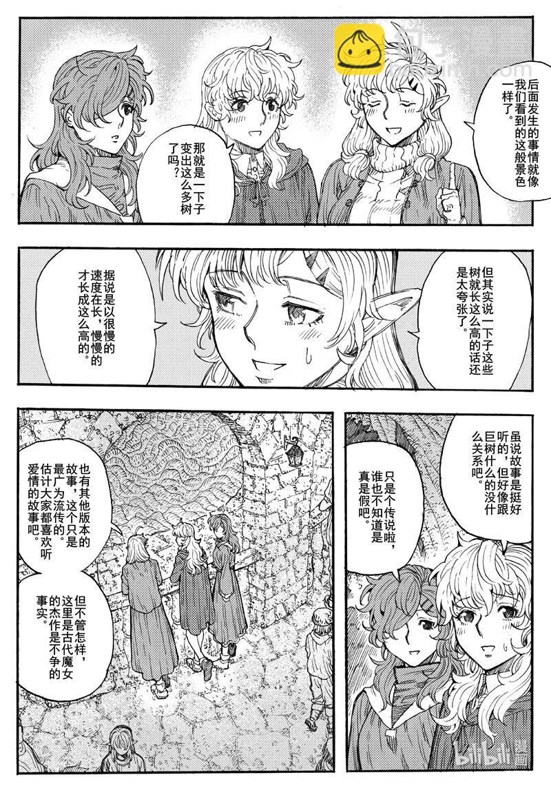 018 有你在身边就足够了-第18话