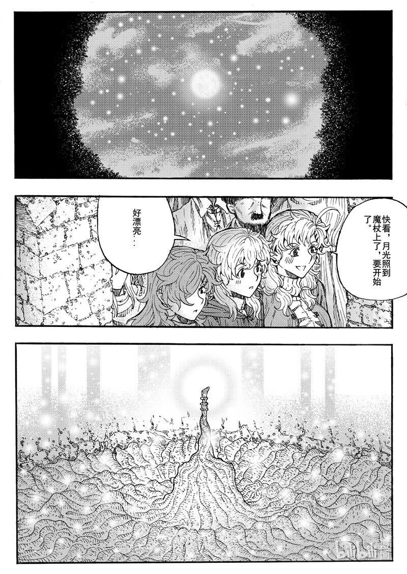 018 有你在身边就足够了-第18话