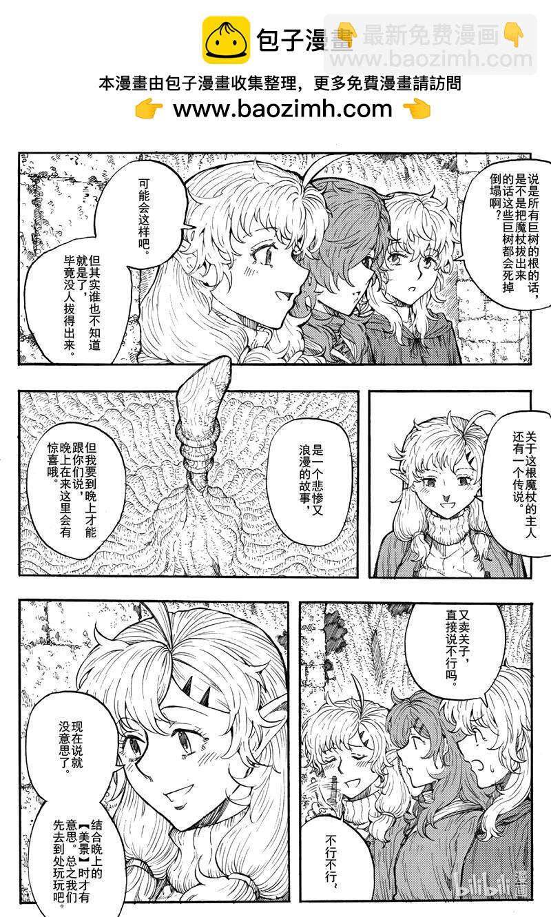 018 有你在身边就足够了-第18话