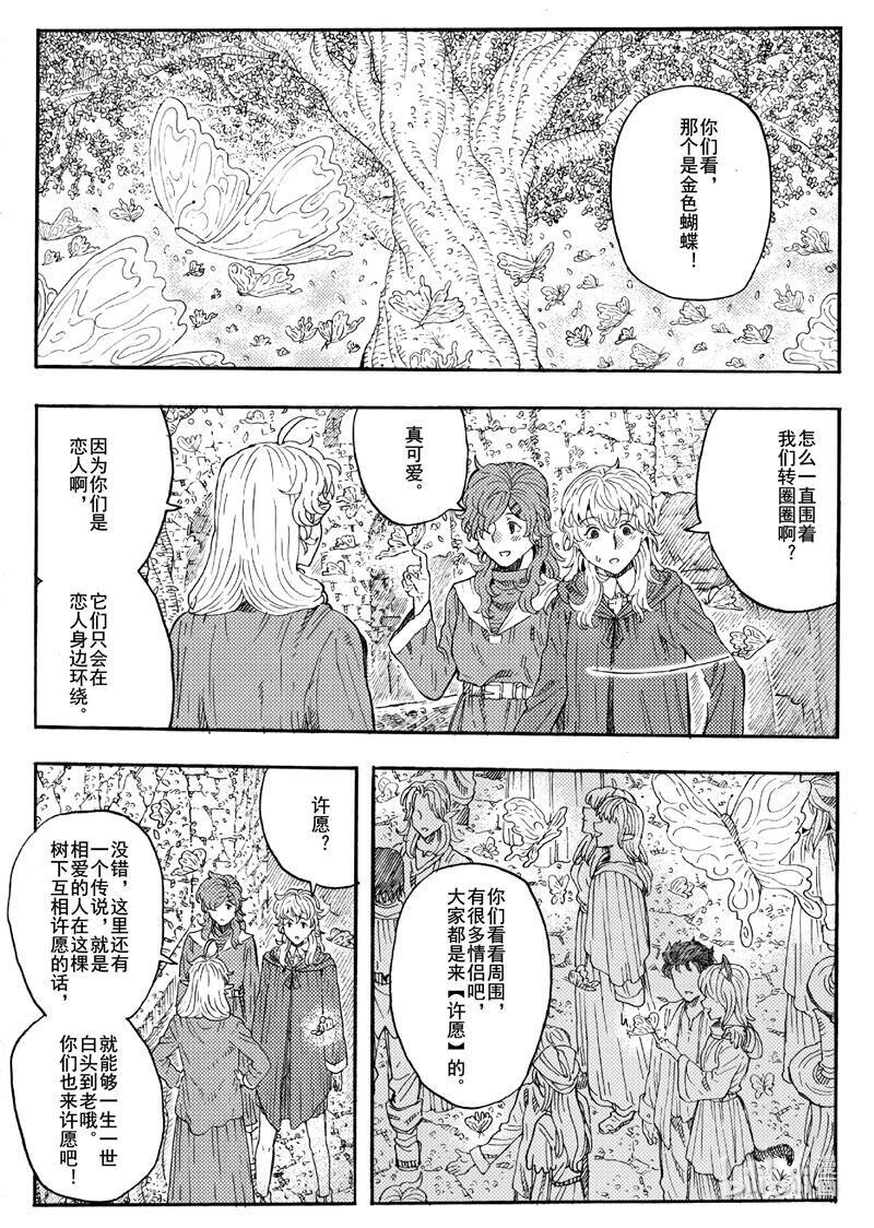 018 有你在身边就足够了-第18话