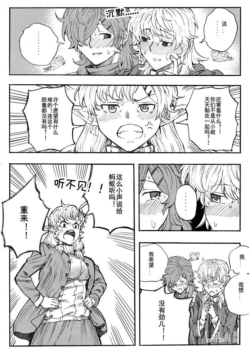 018 有你在身边就足够了-第18话