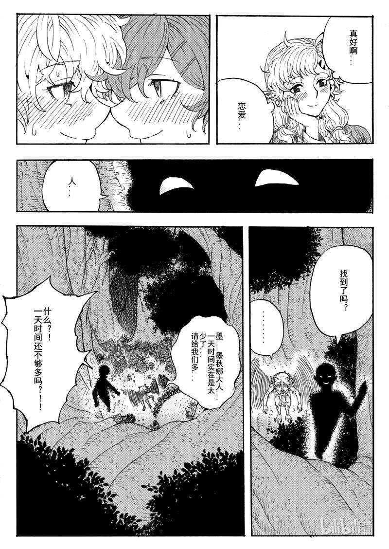 018 有你在身边就足够了-第18话