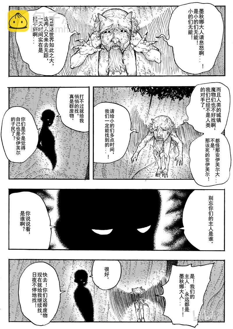 018 有你在身边就足够了-第18话