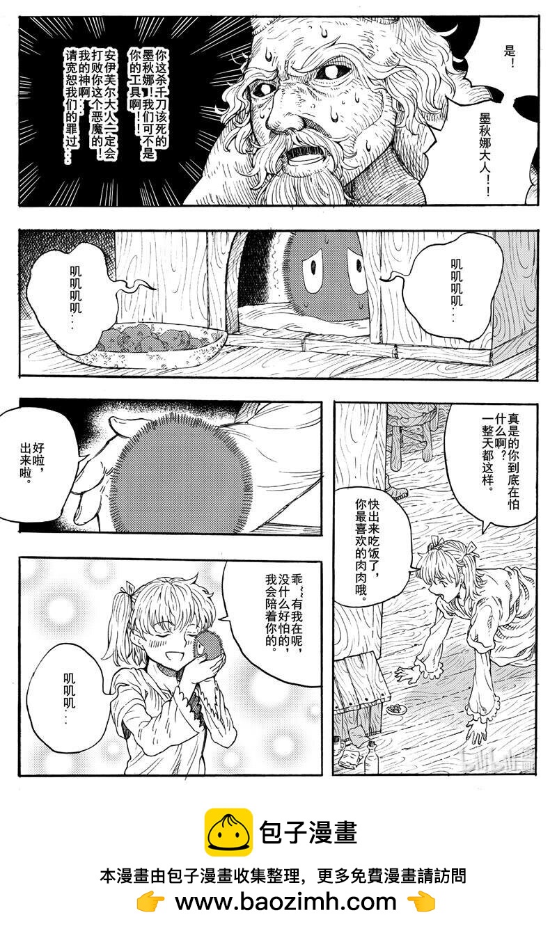 018 有你在身边就足够了-第18话