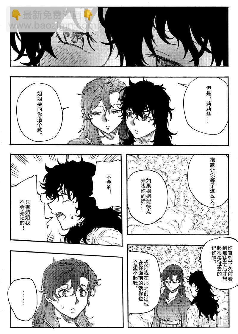 018 有你在身边就足够了-第18话