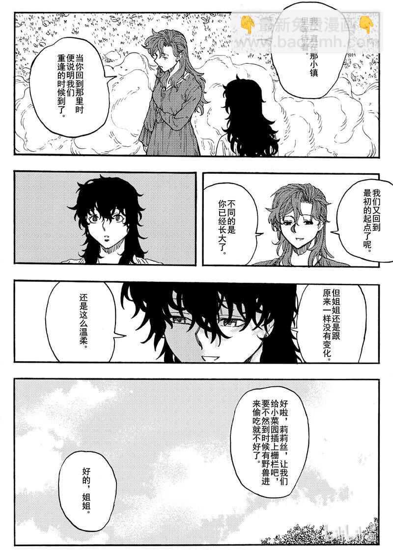 018 有你在身边就足够了-第18话