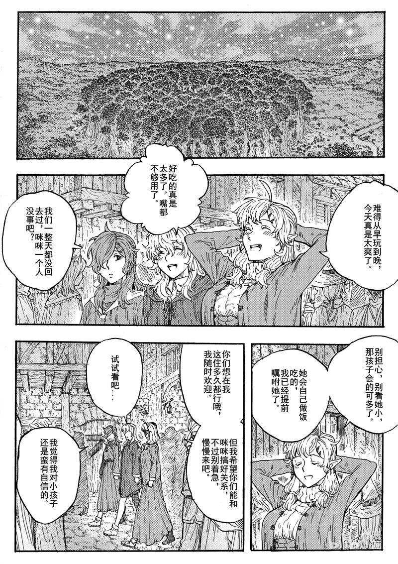 018 有你在身边就足够了-第18话