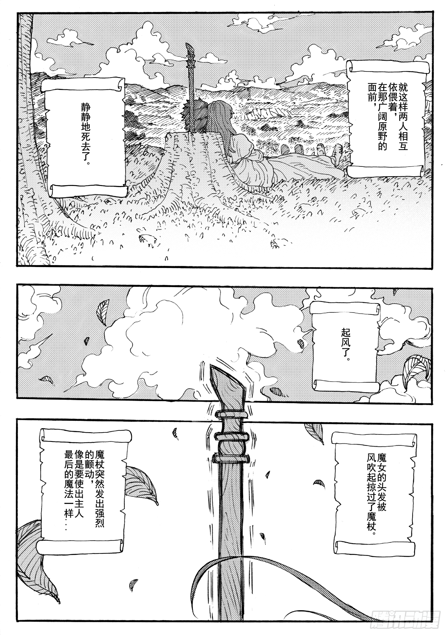 第十八话-第38话