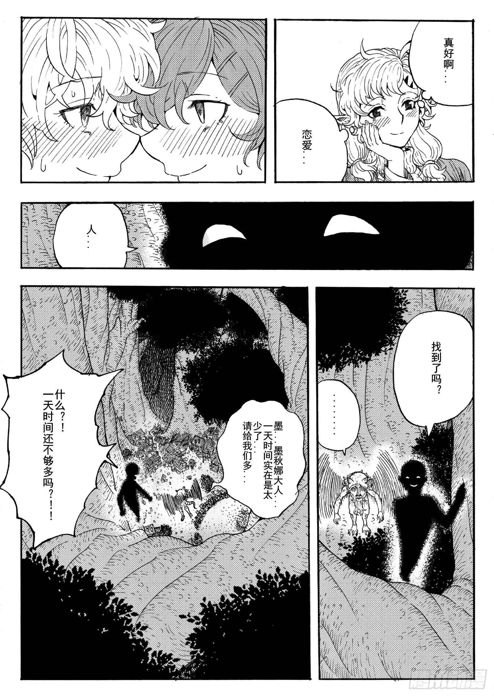 第十八话-第38话