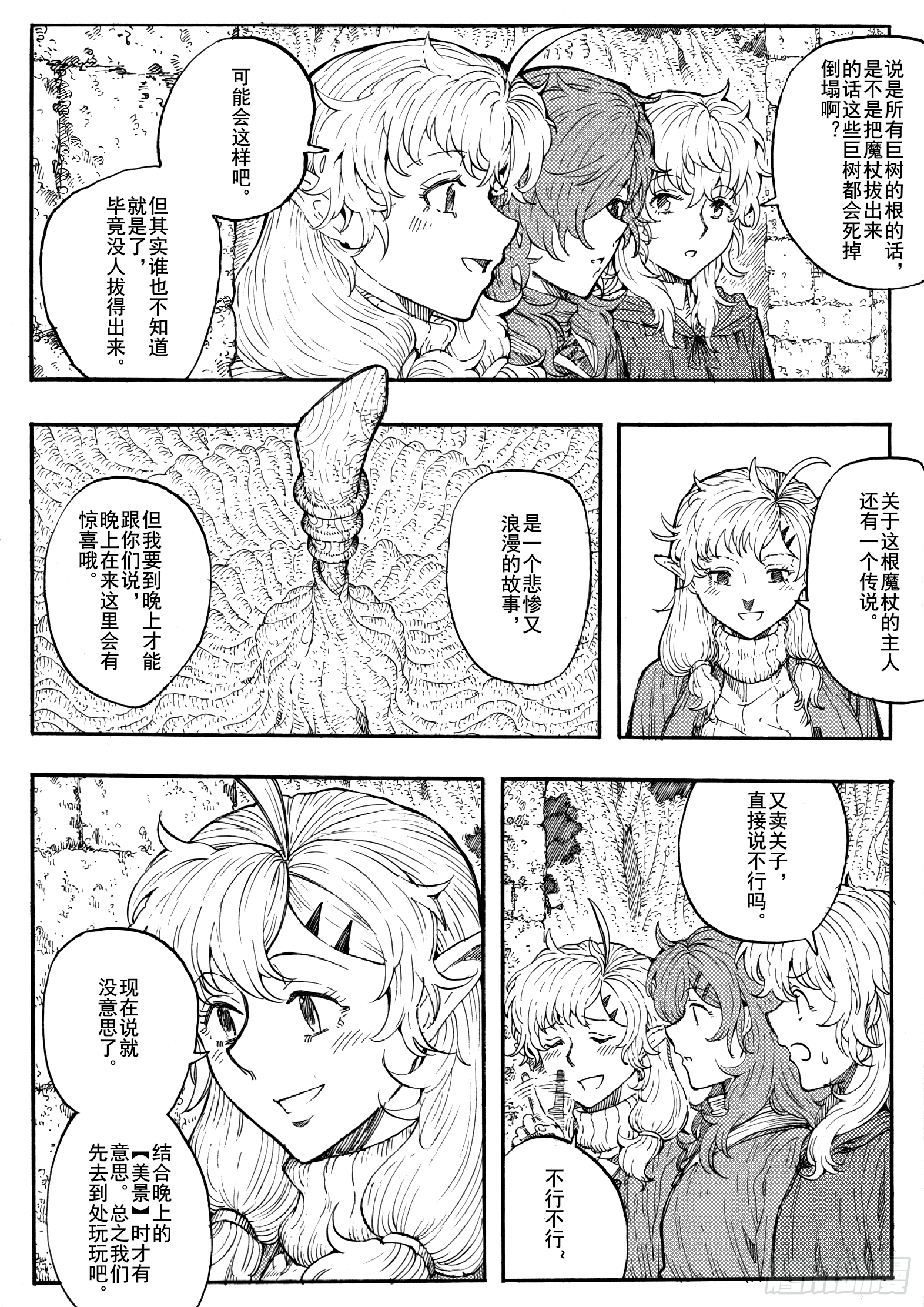 第十八话-第38话