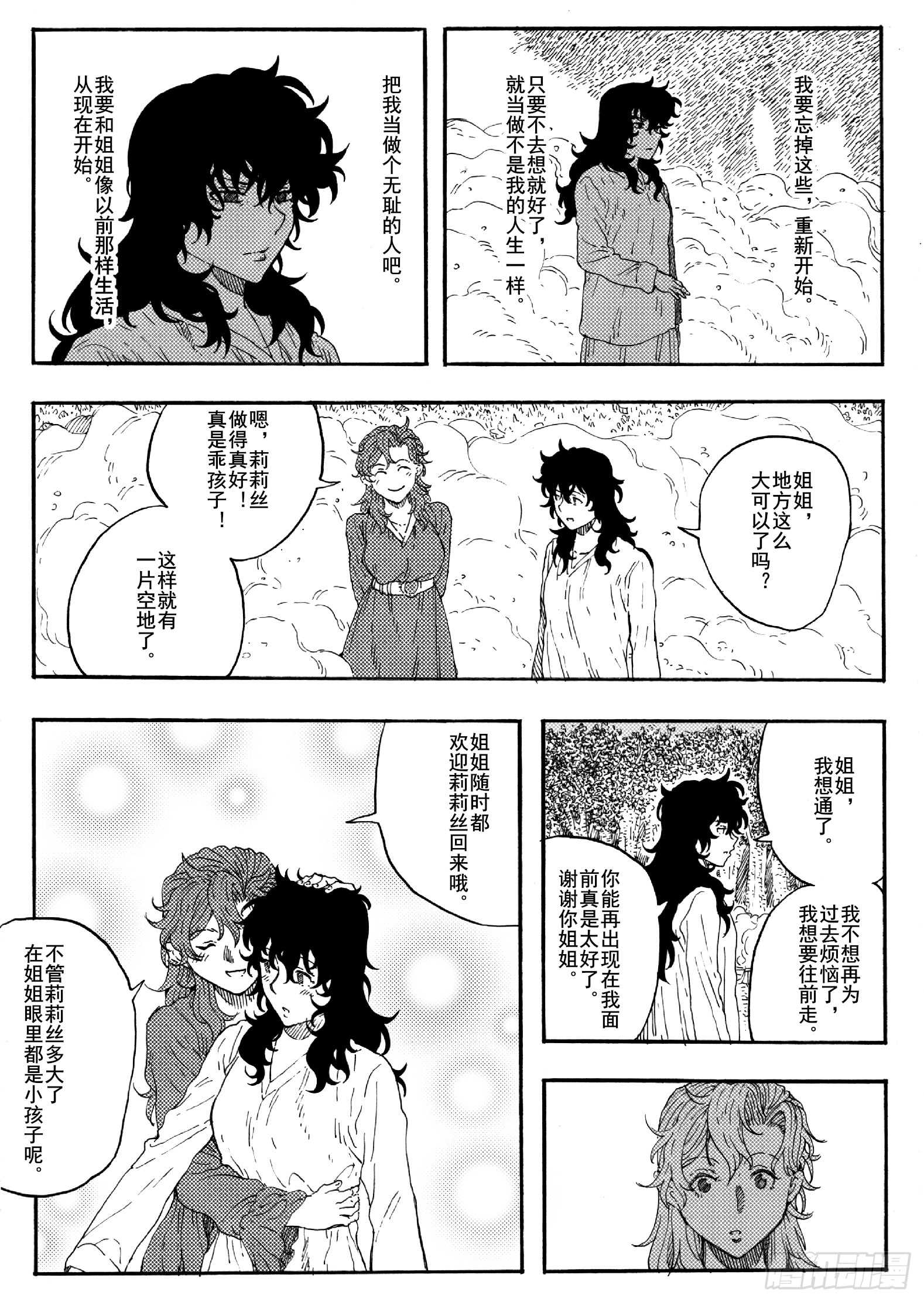 第十八话-第38话