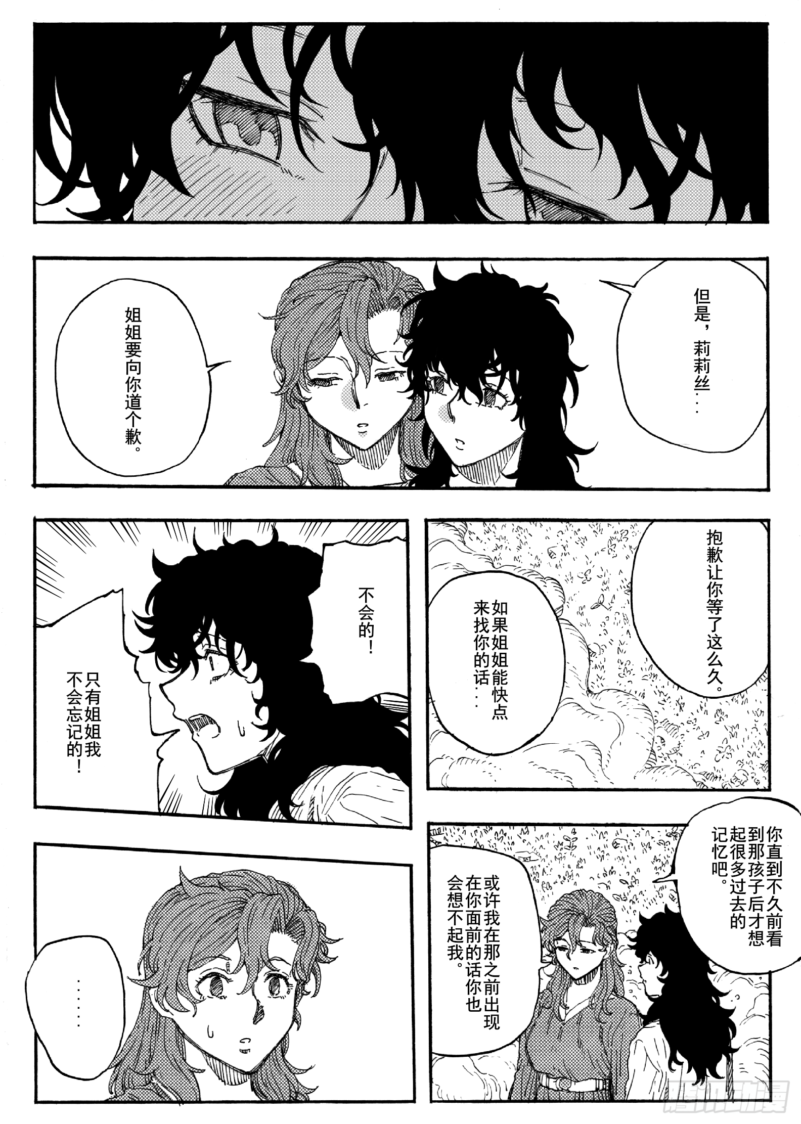 第十八话-第38话