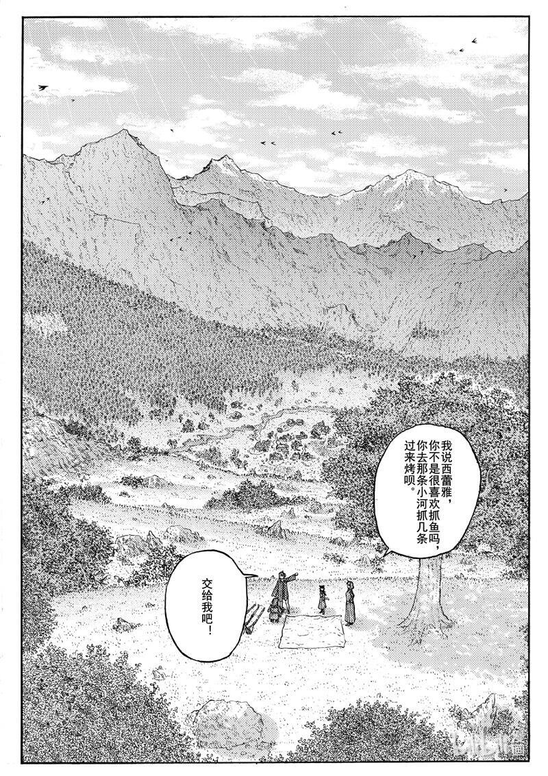 020 悠闲的日常-第20话