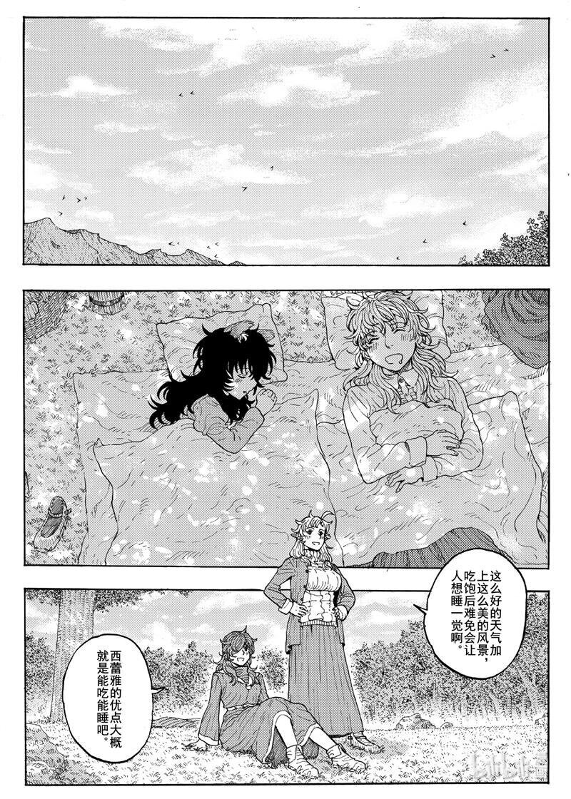 020 悠闲的日常-第20话