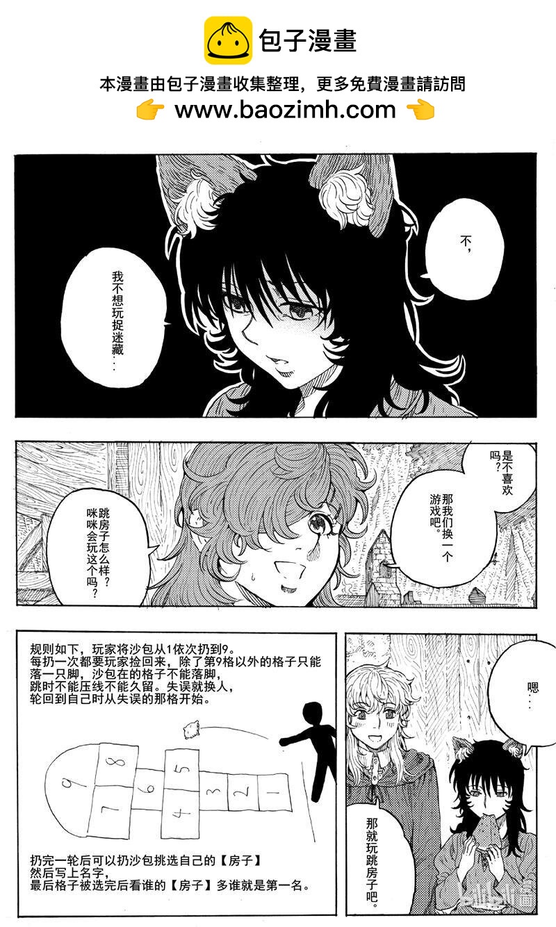 020 悠闲的日常-第20话