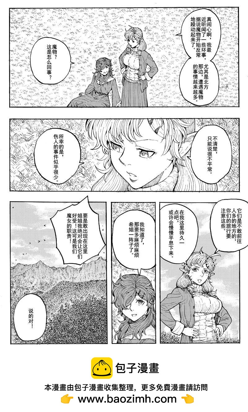 020 悠闲的日常-第20话