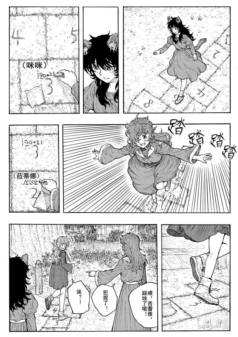 020 悠闲的日常-第20话