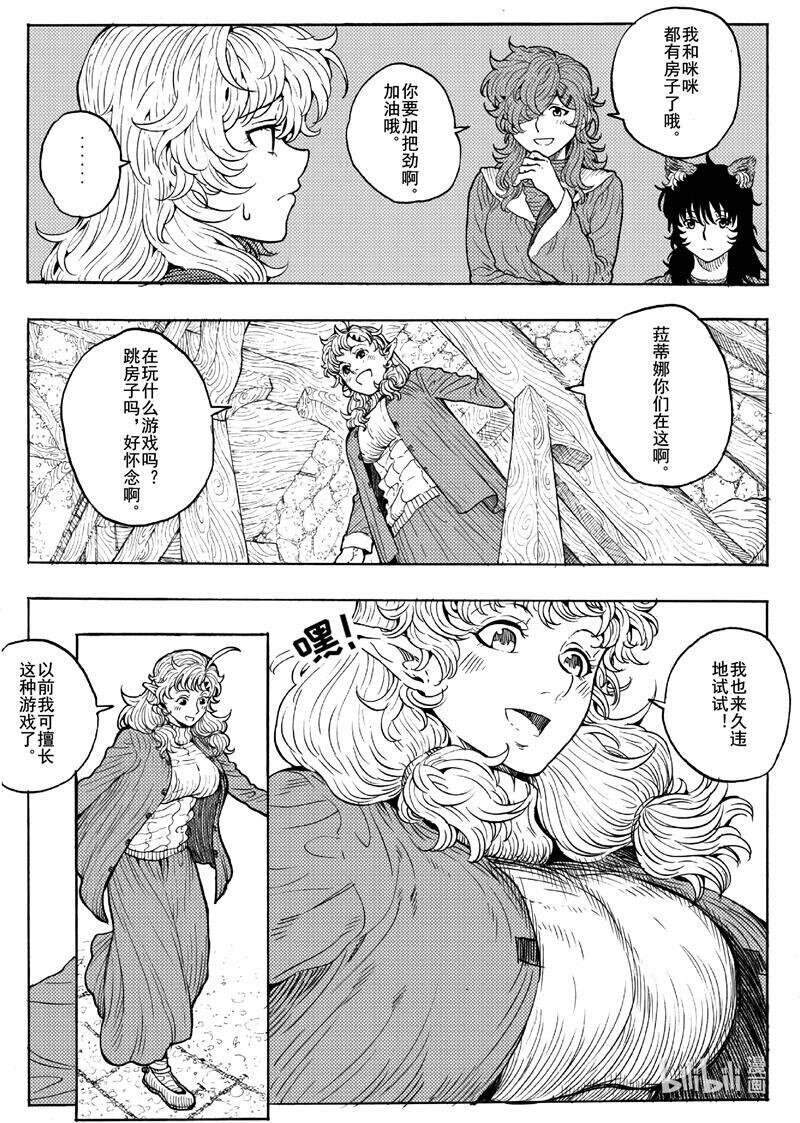 020 悠闲的日常-第20话