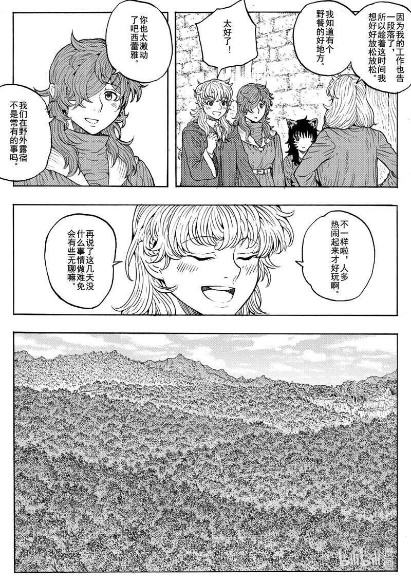 020 悠闲的日常-第20话