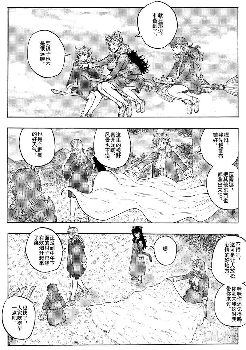 020 悠闲的日常-第20话