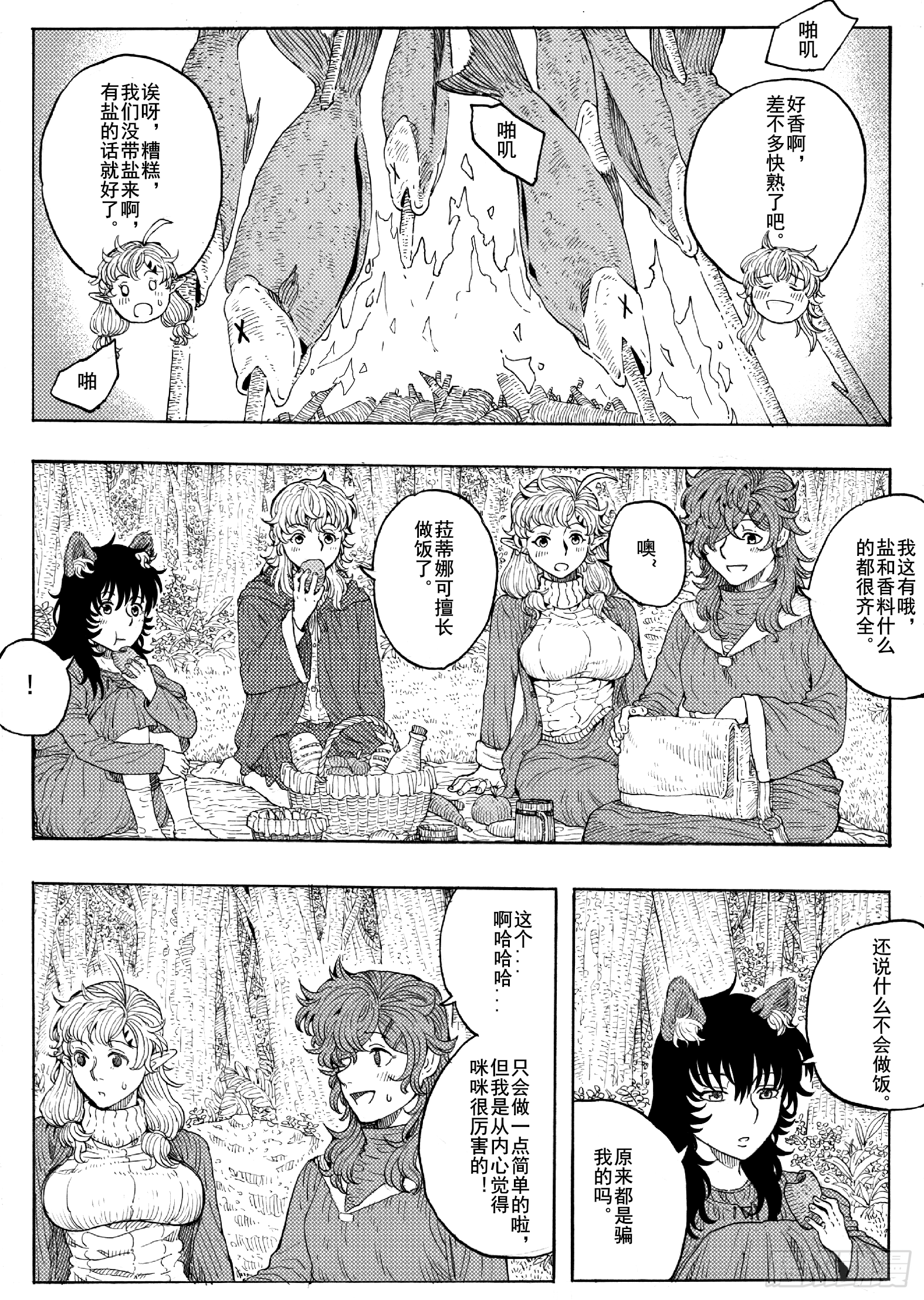 第二十话-第40话